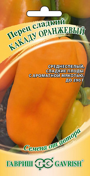 Перец сладкий Какаду оранжевый  10шт*10 (Гавриш)
