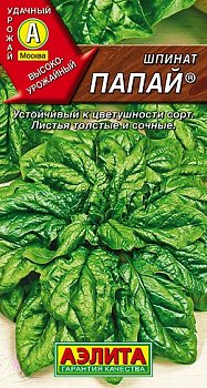 Шпинат Папай 3гр *10 (Аэлита)
