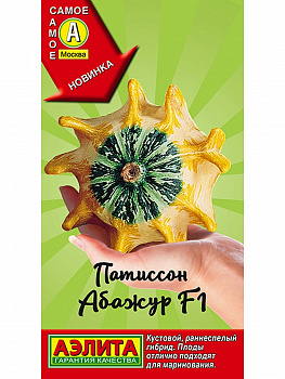 Патиссон Абажур F1 5шт*10 (Аэлита)
