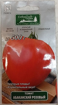 Томат Абаканский розовый 0,1гр*10 (ПЦо)