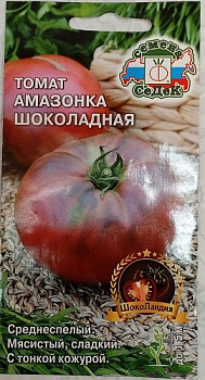 Томат Амазонка Шоколадная 0,1гр*10 (Седек)
