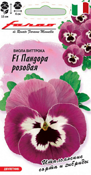 Виола Виттрока Пандора розовая F1 Фарао 5шт*10 (Гавриш)