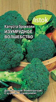 Капуста брокколи Изумрудное волшебство 0,3гр*10 (LISTOK)