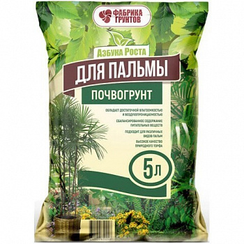 Почвогрунт для Пальм 5л Азбука роста *1 (Плодородие)