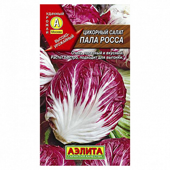 Салат Палла Росса цикорный 0,5гр*10  (Аэлита)