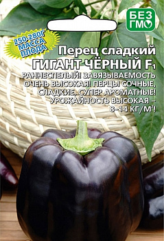 Перец сладкий Гигант чёрный F1 20шт*10 (LISTOK)