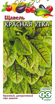 Щавель Красная Утка 0,05гр *10 (Гавриш)
