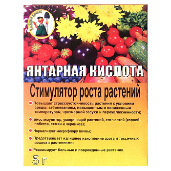 Янтарная кислота 5гр