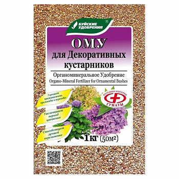 Удобрение БХЗ Ому Для декоративных кустарников 1кг *30