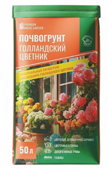 Почвогрунт универсальный 50л Голландский цветник premium magic garden *1 (Плодородие)
