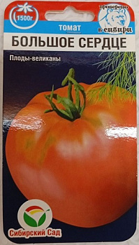 Томат Большое сердце 20шт*10 (Сибирский сад)